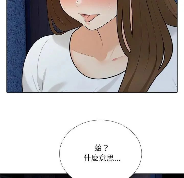 纯洁游戏第9話