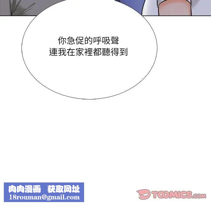 纯洁游戏第9話