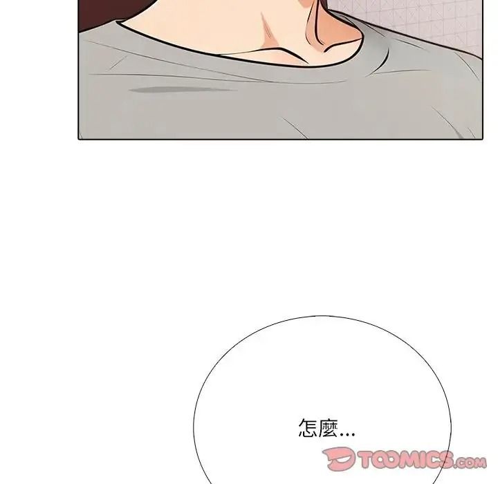 纯洁游戏第9話