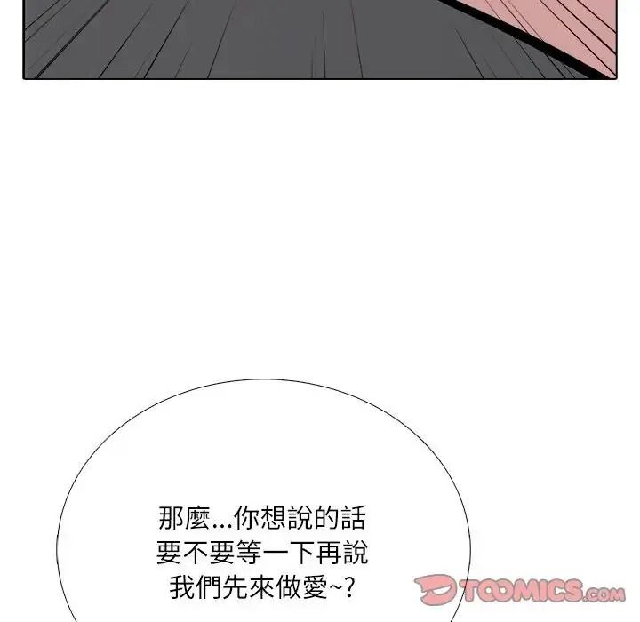 纯洁游戏第9話