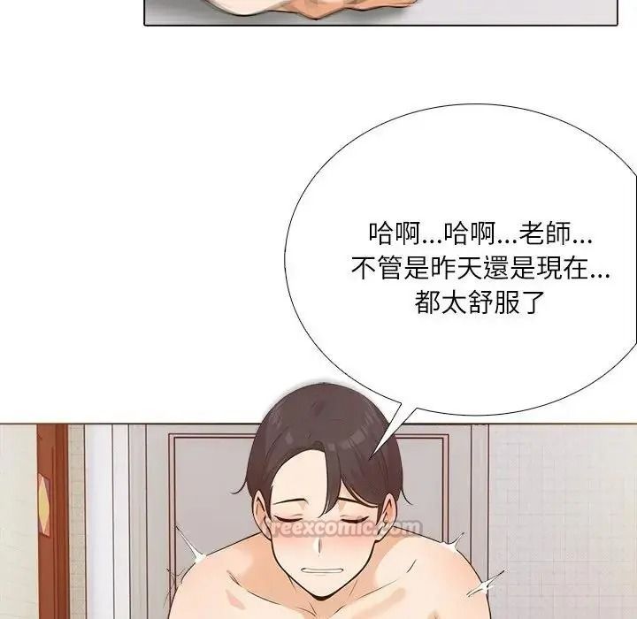 纯洁游戏第9話