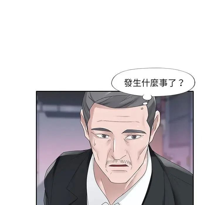 我的专属管家第21話