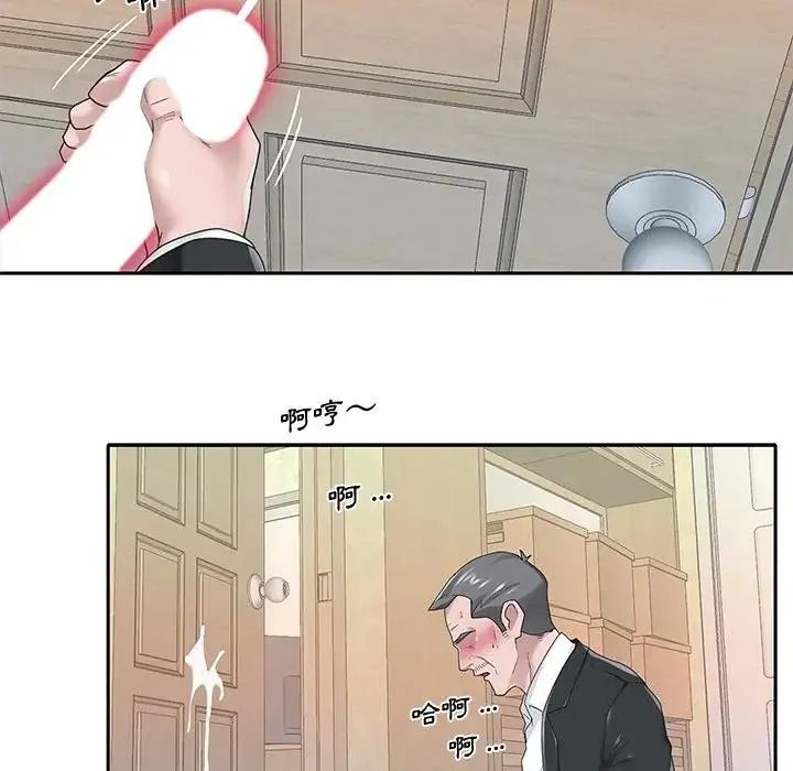 我的专属管家第21話