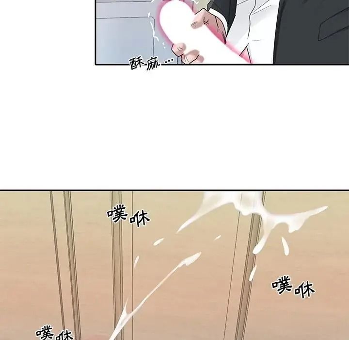 我的专属管家第21話