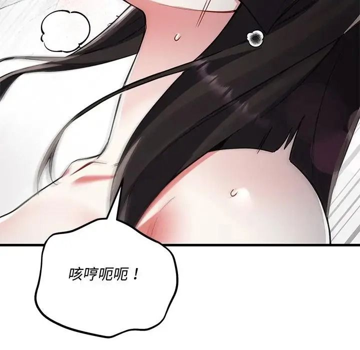 满意度评鉴中第17話
