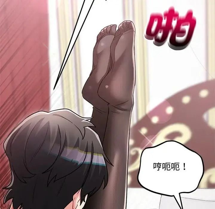 满意度评鉴中第17話