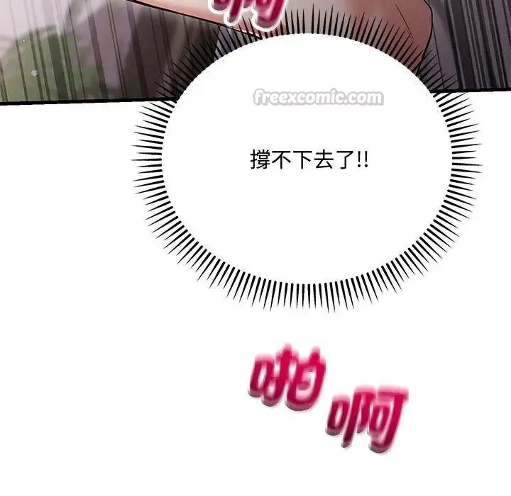 满意度评鉴中第17話