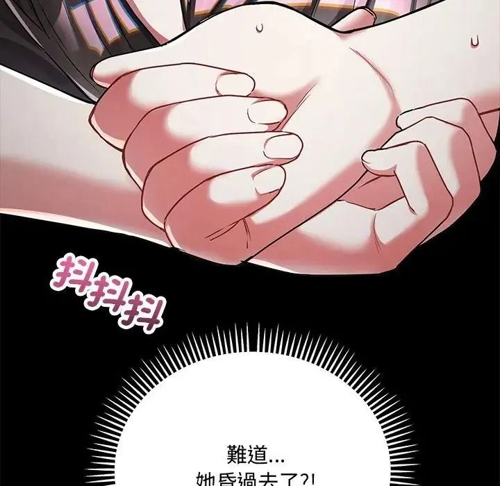 满意度评鉴中第17話