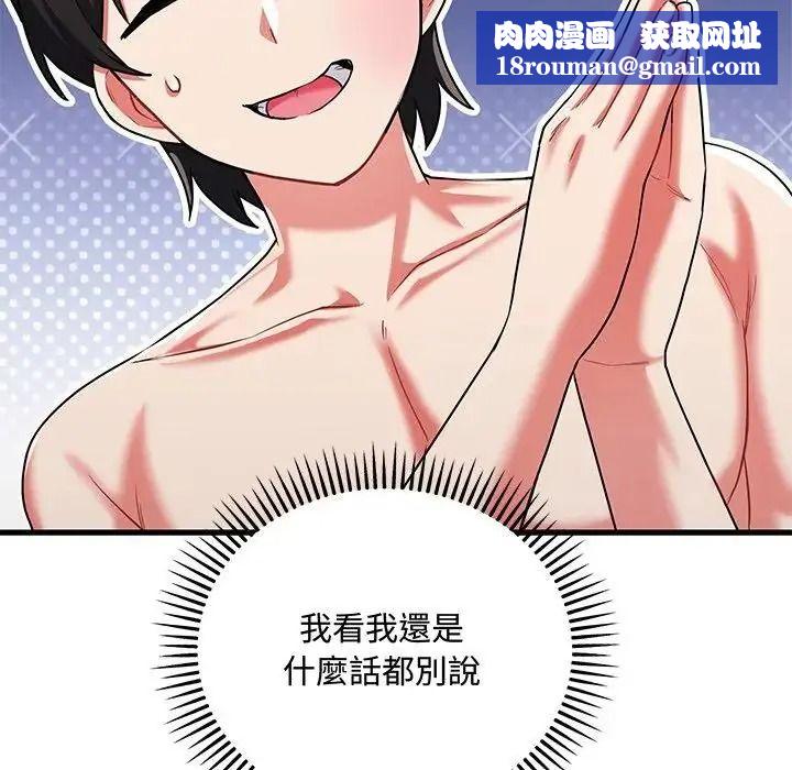 满意度评鉴中第17話