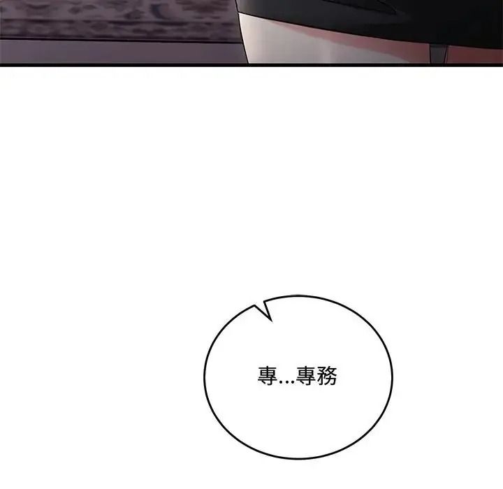 满意度评鉴中第17話