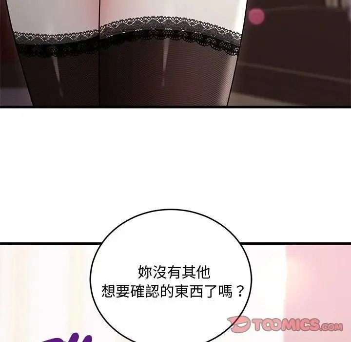 滿意度評鑒中第17話