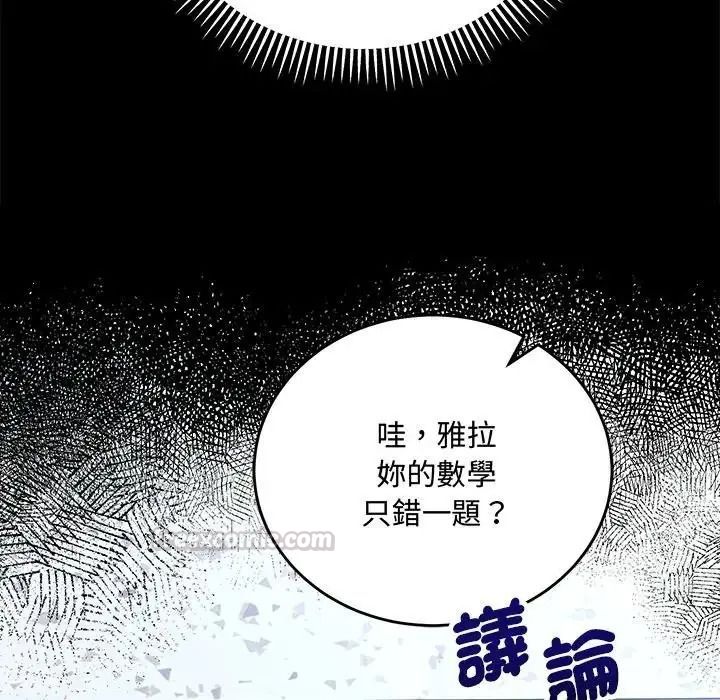 滿意度評鑒中第17話