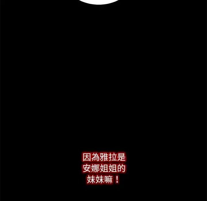 满意度评鉴中第17話