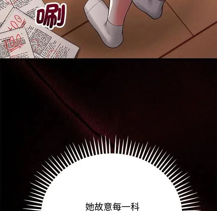 满意度评鉴中第17話