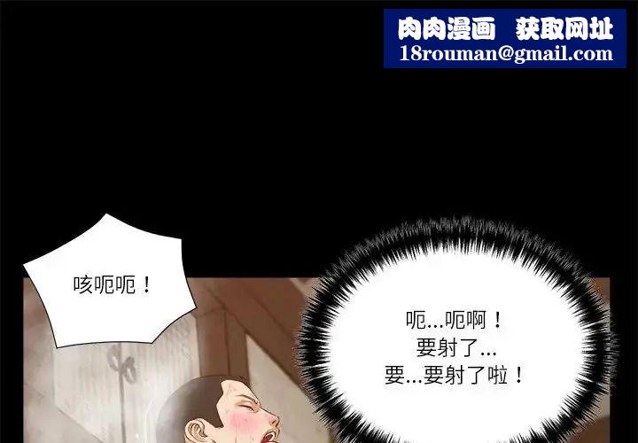 我的初体验第30話