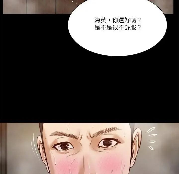 我的初体验第30話