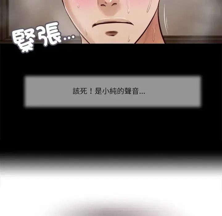 我的初体验第30話