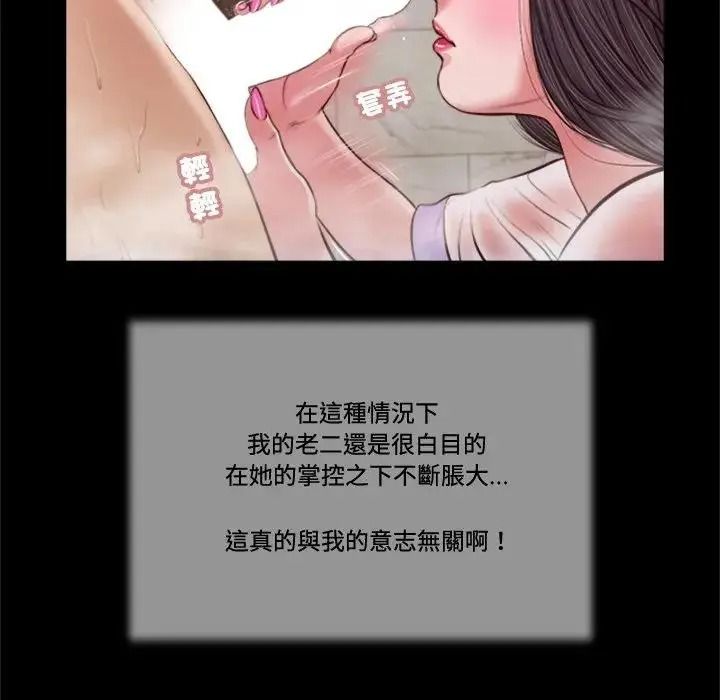 我的初体验第30話