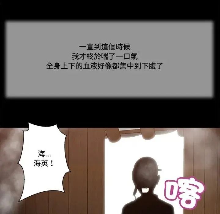 我的初体验第30話