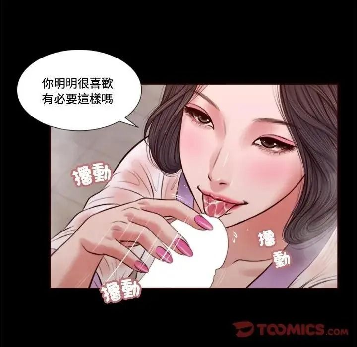 我的初体验第30話