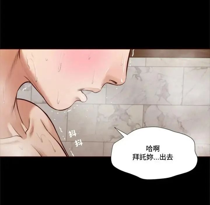 我的初体验第30話