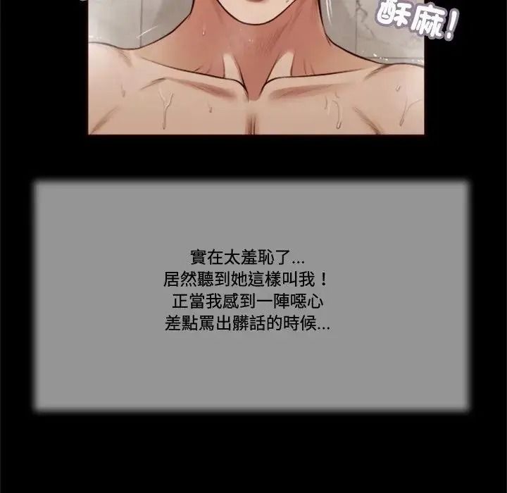 我的初体验第30話