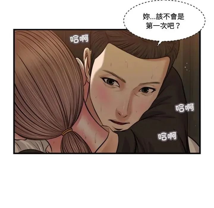 我的初体验第30話
