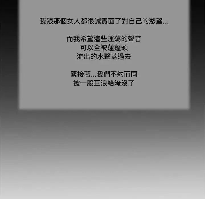 我的初体验第30話