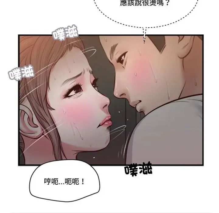 我的初体验第30話
