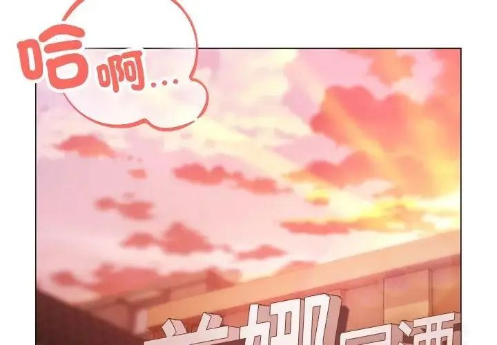 那个小太妹第28話