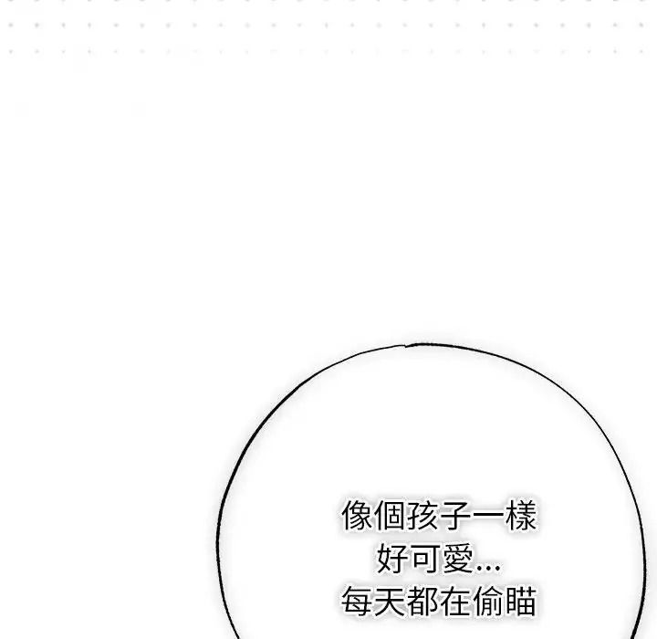 那個小太妹第28話