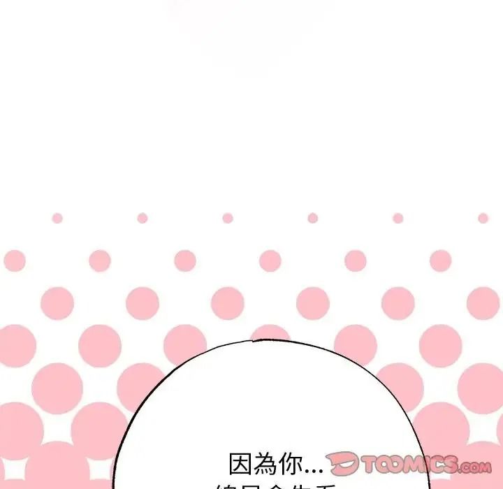那个小太妹第28話