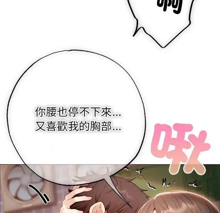 那个小太妹第28話