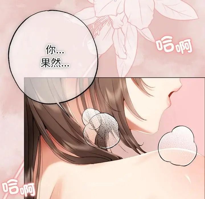那個小太妹第28話