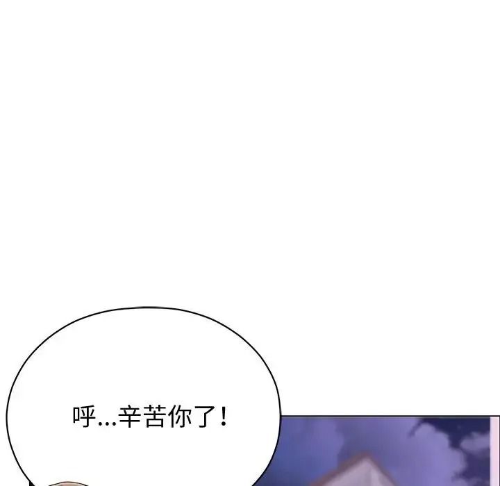 那个小太妹第28話
