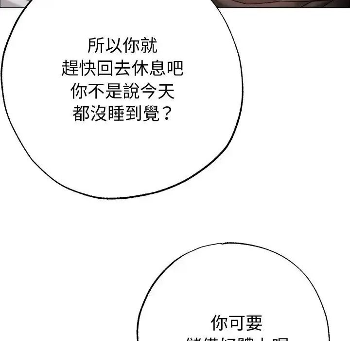 那个小太妹第28話