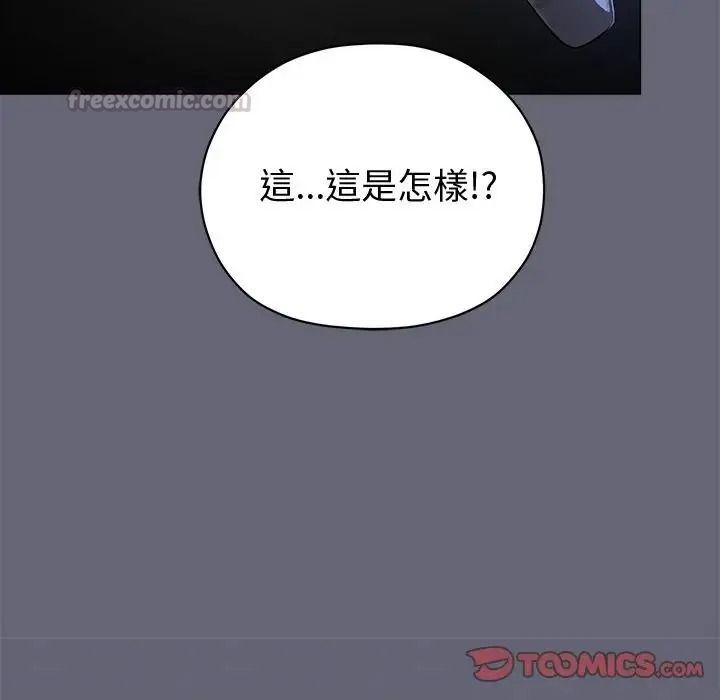 那個小太妹第28話
