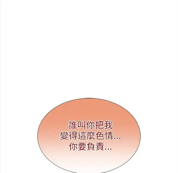 与爸爸的情妇共处一室第21話