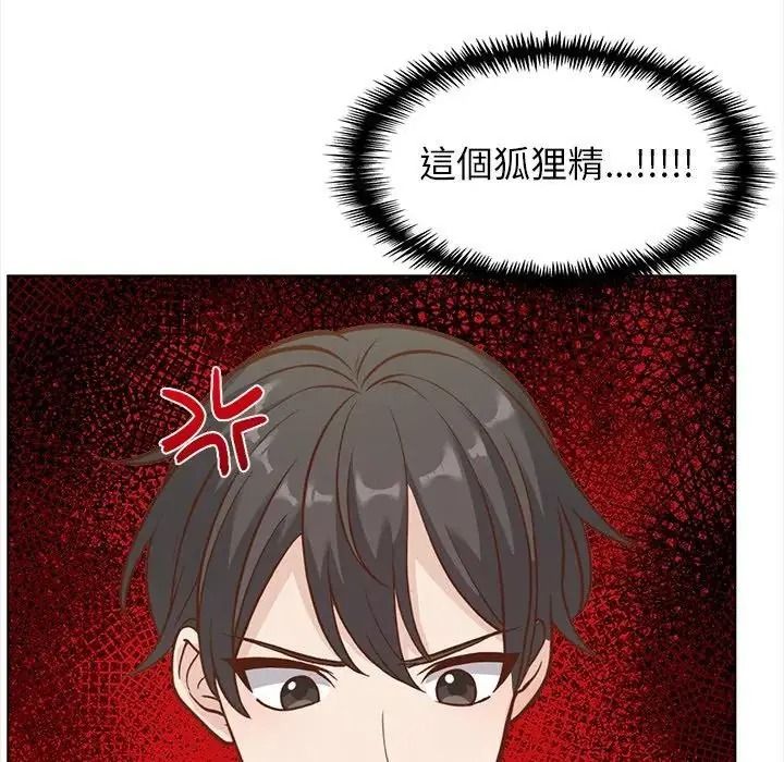 与爸爸的情妇共处一室第21話