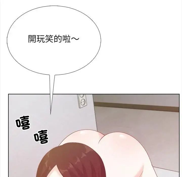与爸爸的情妇共处一室第21話