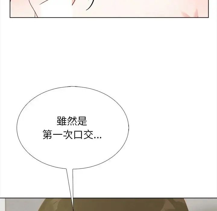 与爸爸的情妇共处一室第21話