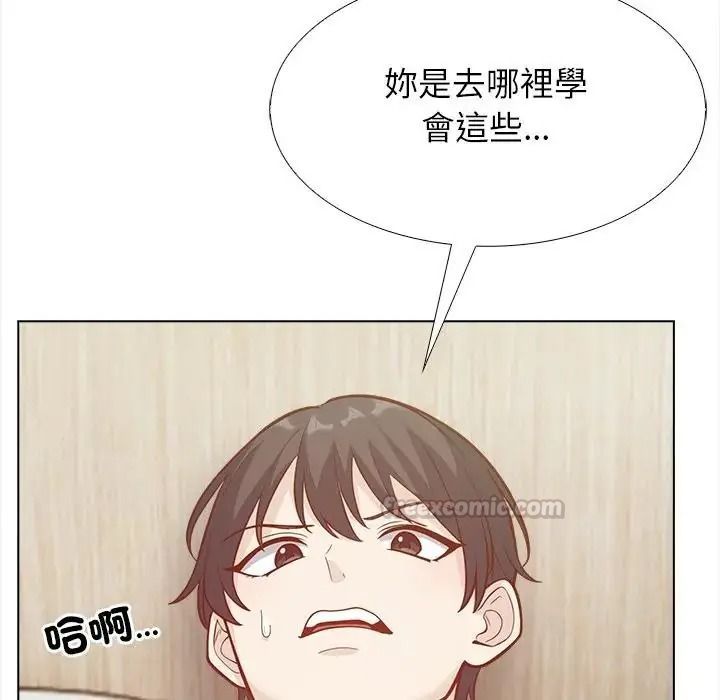 与爸爸的情妇共处一室第21話