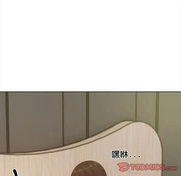 与爸爸的情妇共处一室第21話