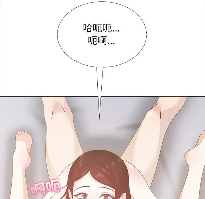 与爸爸的情妇共处一室第21話