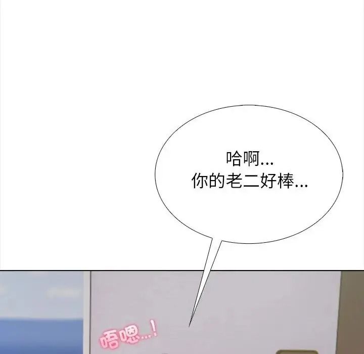 与爸爸的情妇共处一室第21話