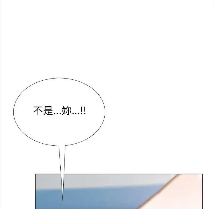 与爸爸的情妇共处一室第21話