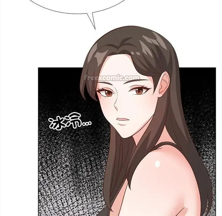 与爸爸的情妇共处一室第21話