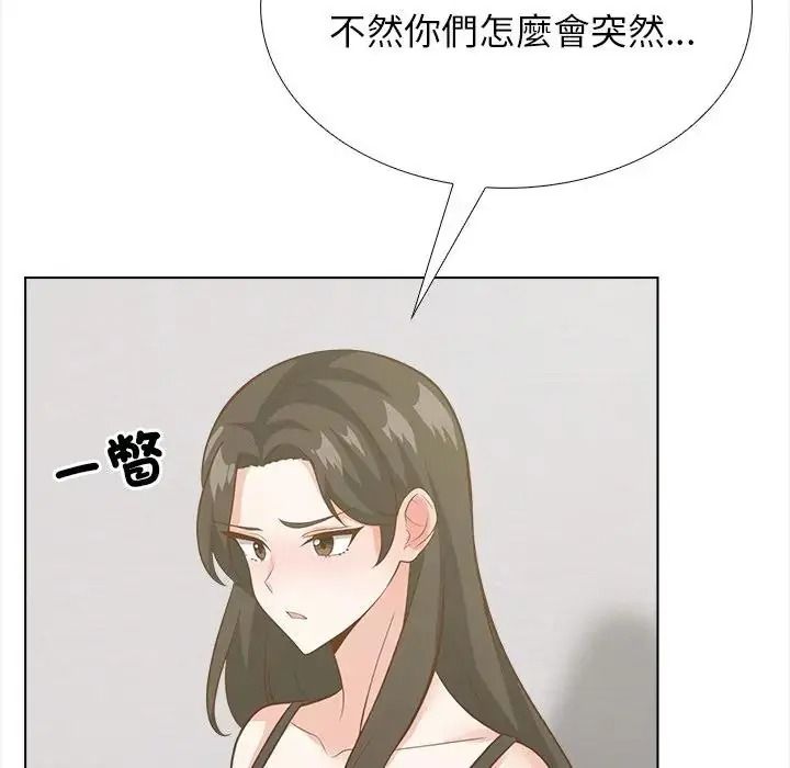 与爸爸的情妇共处一室第21話