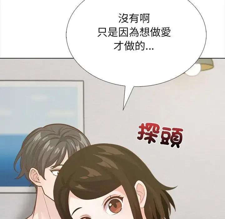 与爸爸的情妇共处一室第21話