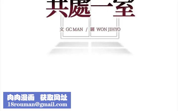 与爸爸的情妇共处一室第21話